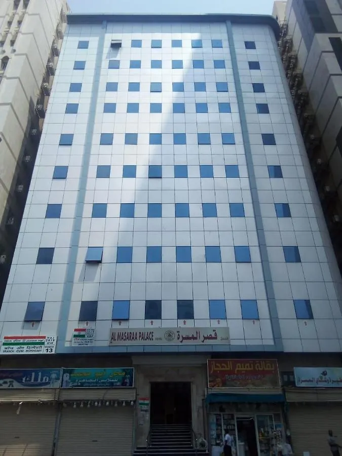 فندق قصر المسرة مكة المكرمة